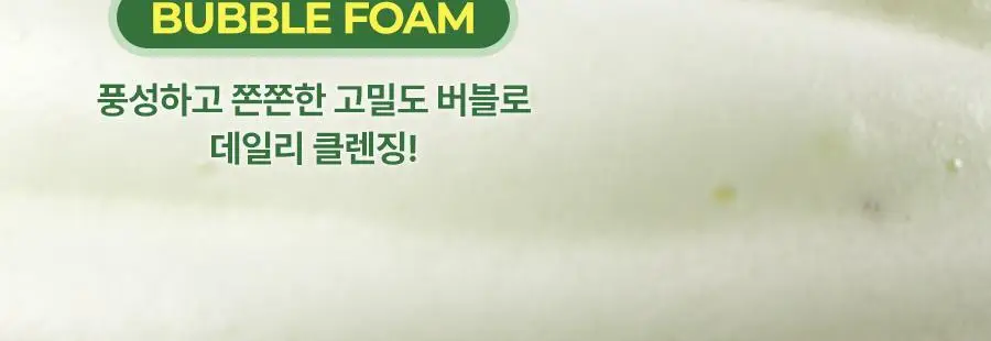 [NEW/딱풀팩] 닥터지 그린딥 포어 아보카도 팩 투 폼 150ml 상세페이지 27